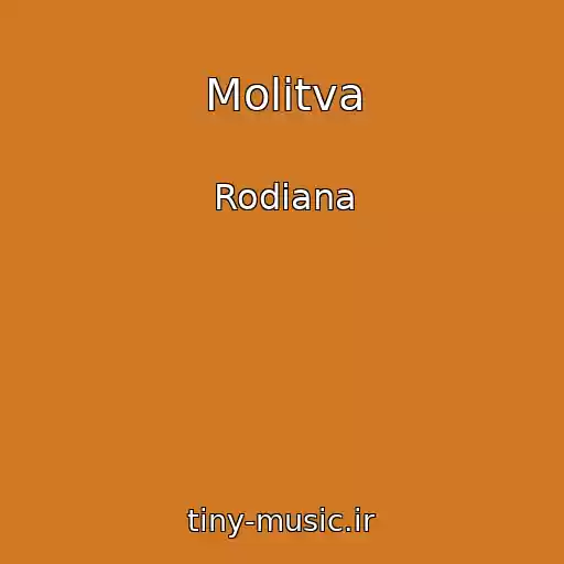 کاور آهنگ Molitva از Rodiana