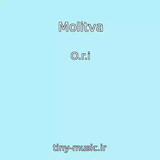کاور آهنگ Molitva از O.r.i