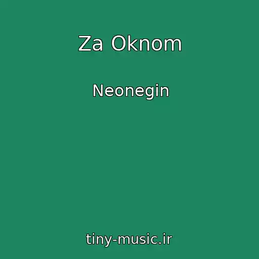کاور آهنگ Za Oknom از Neonegin