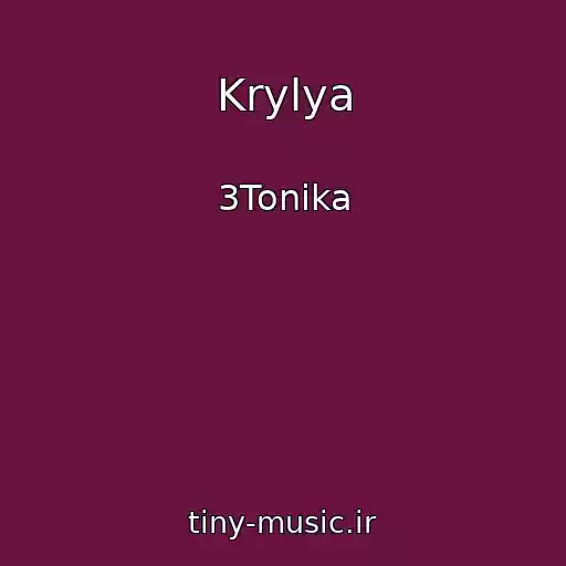 کاور آهنگ Krylya از 3Tonika