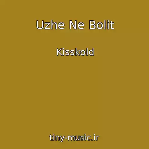 کاور آهنگ Uzhe Ne Bolit از Kisskold