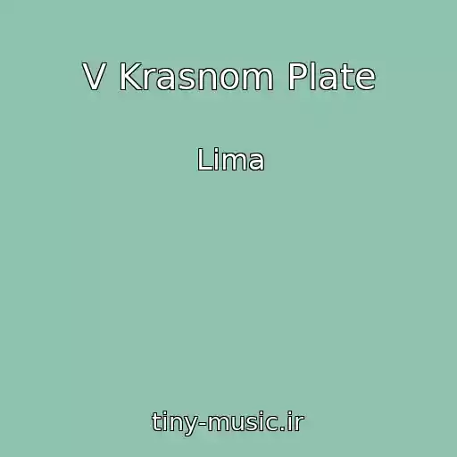 کاور آهنگ V Krasnom Plate از Lima