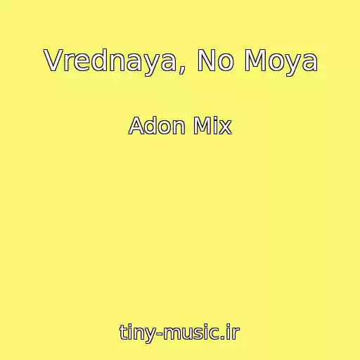 کاور آهنگ Vrednaya, No Moya از Adon Mix
