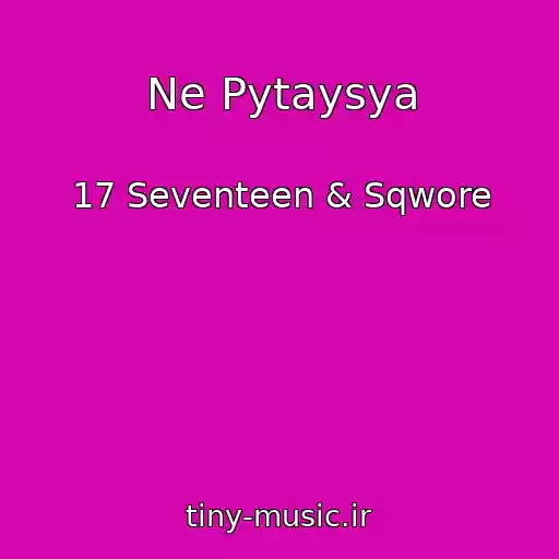 کاور آهنگ Ne Pytaysya از 17 Seventeen & Sqwore