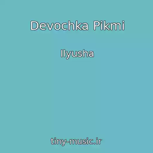 کاور آهنگ Devochka Pikmi از Ilyusha
