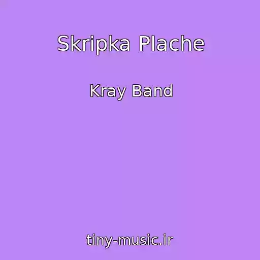 کاور آهنگ Skripka Plache از Kray Band