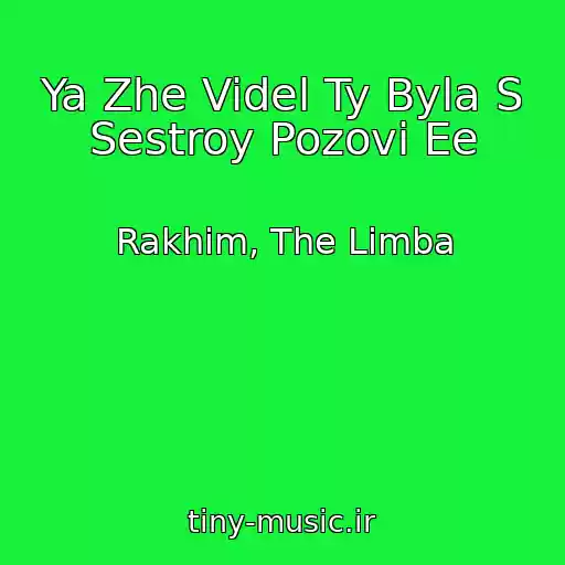 کاور آهنگ Ya Zhe Videl Ty Byla S Sestroy Pozovi Ee از Rakhim, The Limba