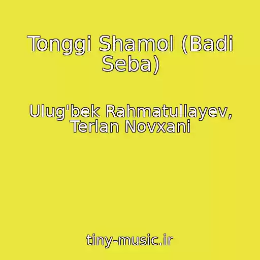 کاور آهنگ Tonggi Shamol (Badi Seba) از Ulug'bek Rahmatullayev, Terlan Novxani