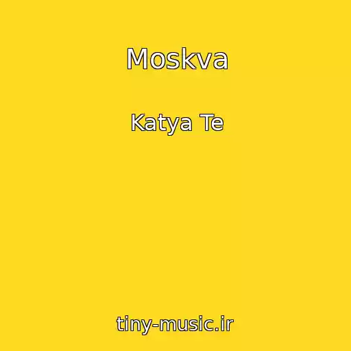 کاور آهنگ Moskva از Katya Te