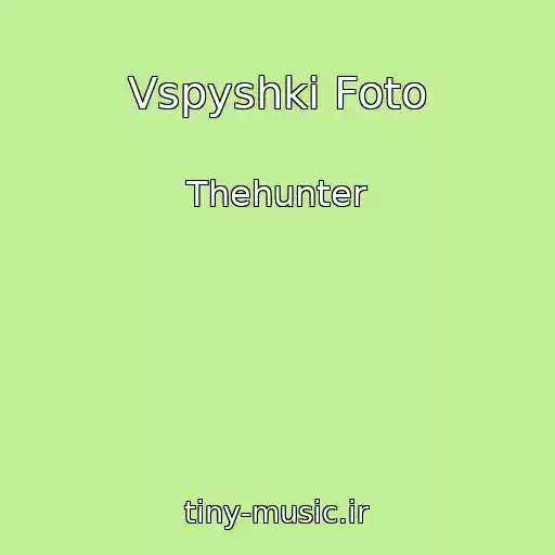 کاور آهنگ Vspyshki Foto از Thehunter