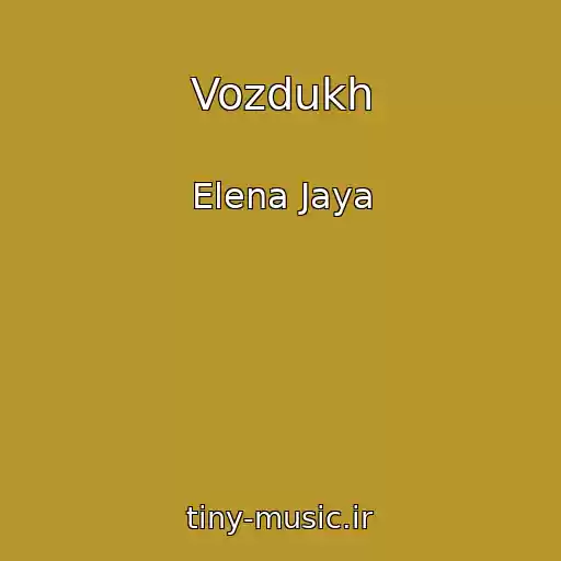 کاور آهنگ Vozdukh از Elena Jaya