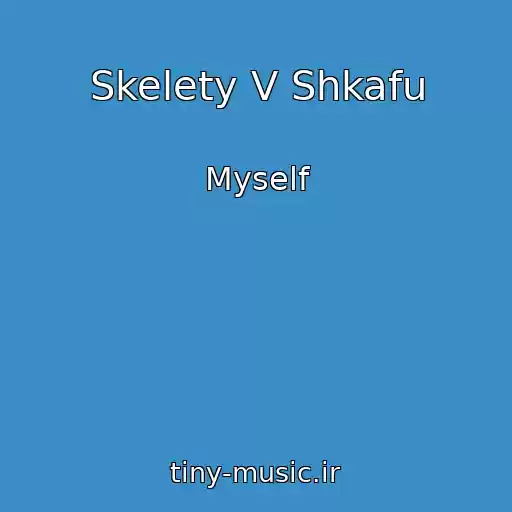کاور آهنگ Skelety V Shkafu از Myself