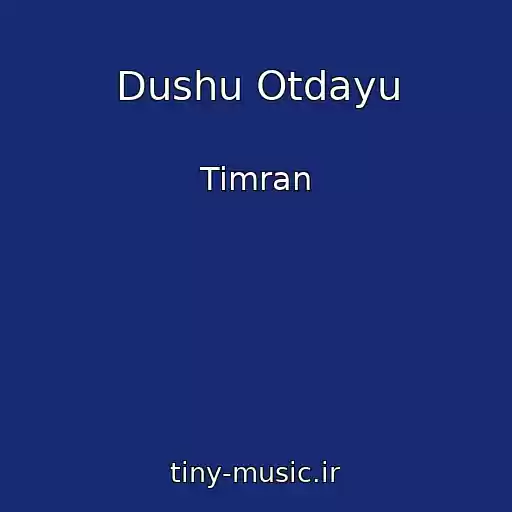 کاور آهنگ Dushu Otdayu از Timran