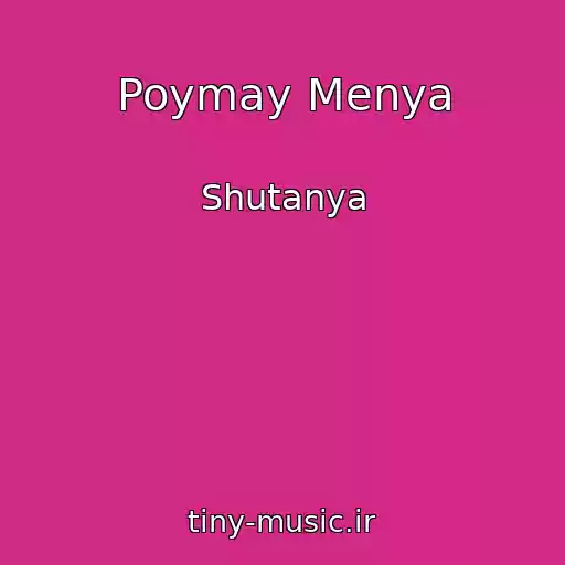 کاور آهنگ Poymay Menya از Shutanya