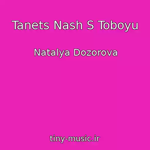 کاور آهنگ Tanets Nash S Toboyu از Natalya Dozorova