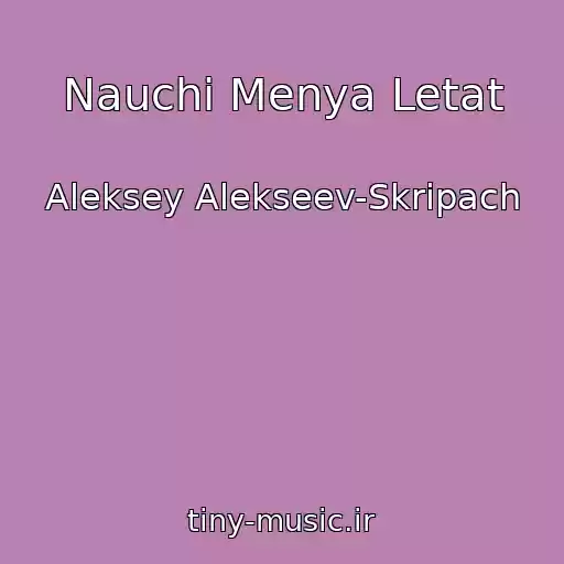 کاور آهنگ Nauchi Menya Letat از Aleksey Alekseev-Skripach