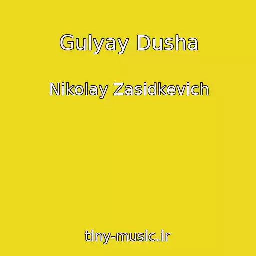 کاور آهنگ Gulyay Dusha از Nikolay Zasidkevich