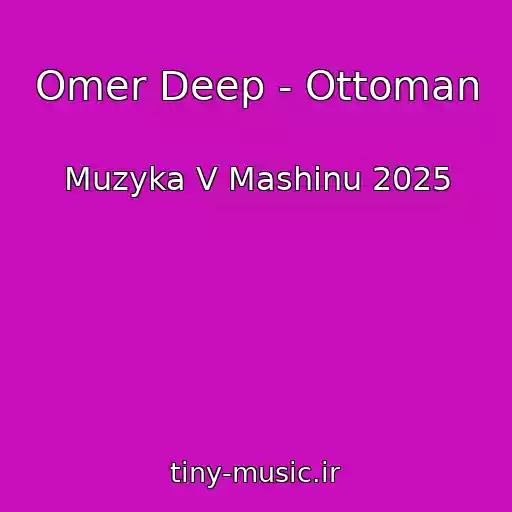 کاور آهنگ Omer Deep - Ottoman از Muzyka V Mashinu 2025