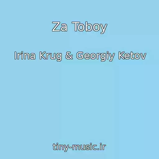 کاور آهنگ Za Toboy از Irina Krug & Georgiy Ketov