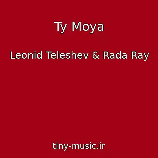 کاور آهنگ Ty Moya از Leonid Teleshev & Rada Ray