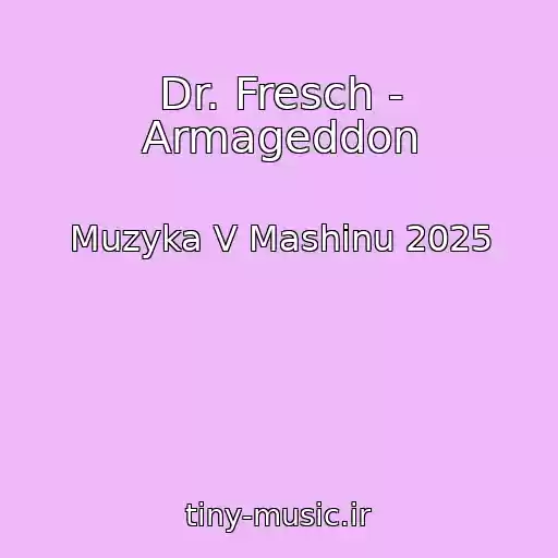 کاور آهنگ Dr. Fresch - Armageddon از Muzyka V Mashinu 2025