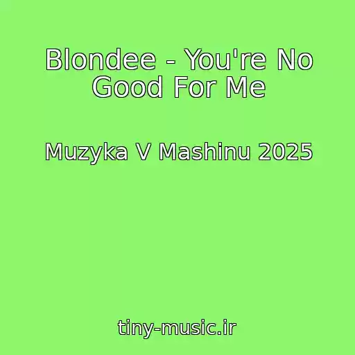کاور آهنگ Blondee - You're No Good For Me از Muzyka V Mashinu 2025