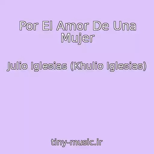 کاور آهنگ Por El Amor De Una Mujer از Julio Iglesias (Khulio Iglesias)