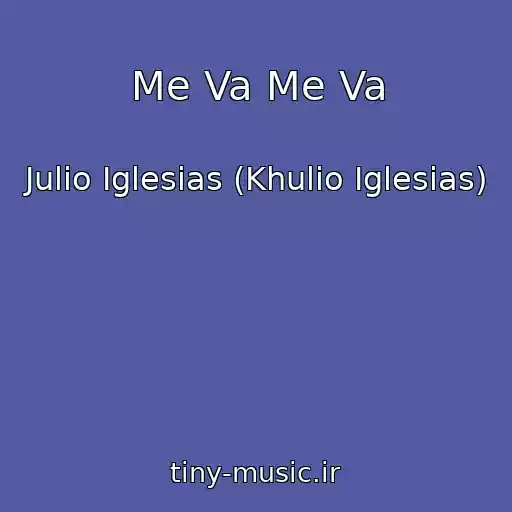 کاور آهنگ Me Va Me Va از Julio Iglesias (Khulio Iglesias)