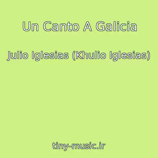 کاور آهنگ Un Canto A Galicia از Julio Iglesias (Khulio Iglesias)