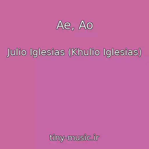 کاور آهنگ Ae, Ao از Julio Iglesias (Khulio Iglesias)