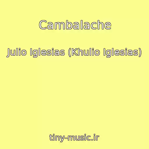 کاور آهنگ Cambalache از Julio Iglesias (Khulio Iglesias)
