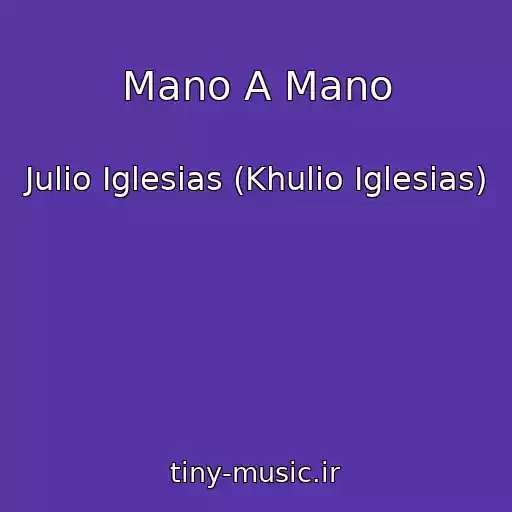 کاور آهنگ Mano A Mano از Julio Iglesias (Khulio Iglesias)