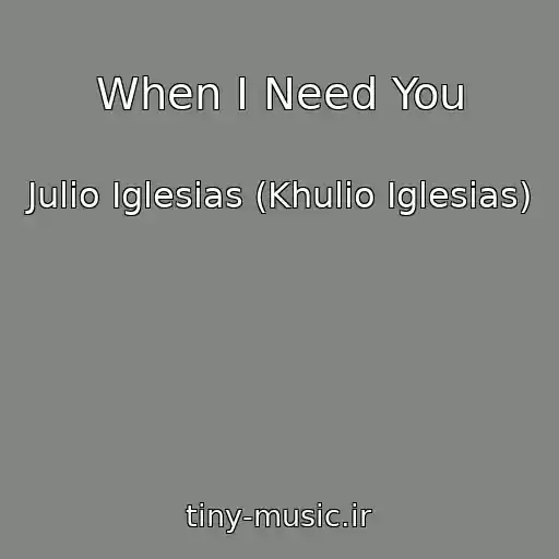 کاور آهنگ When I Need You از Julio Iglesias (Khulio Iglesias)