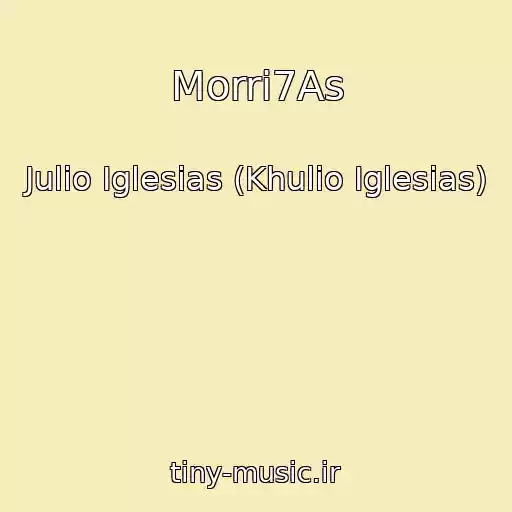 کاور آهنگ Morri7As از Julio Iglesias (Khulio Iglesias)