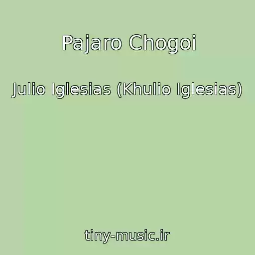 کاور آهنگ Pajaro Chogoi از Julio Iglesias (Khulio Iglesias)