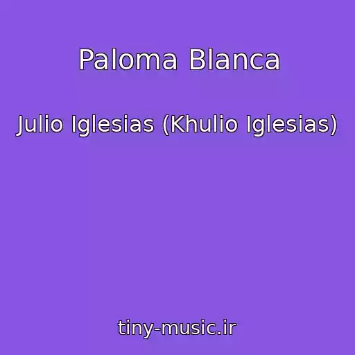 کاور آهنگ Paloma Blanca از Julio Iglesias (Khulio Iglesias)