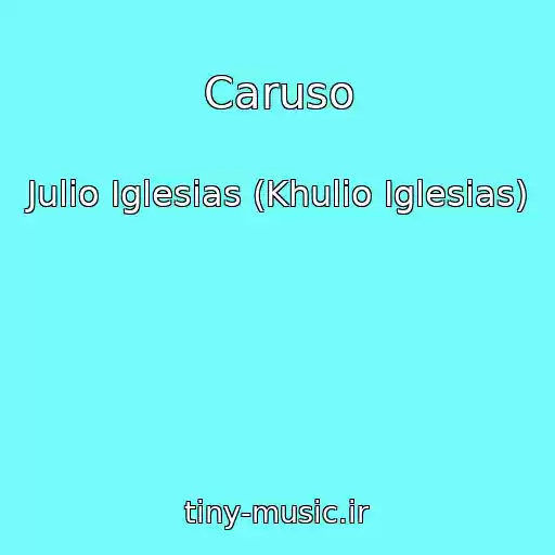 کاور آهنگ Caruso از Julio Iglesias (Khulio Iglesias)