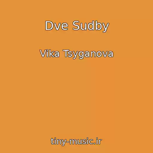 کاور آهنگ Dve Sudby از Vika Tsyganova