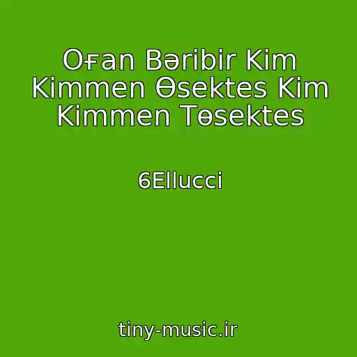 کاور آهنگ Oғan Bәrіbіr Kіm Kіmmen Өsektes Kіm Kіmmen Tөsektes از 6Ellucci