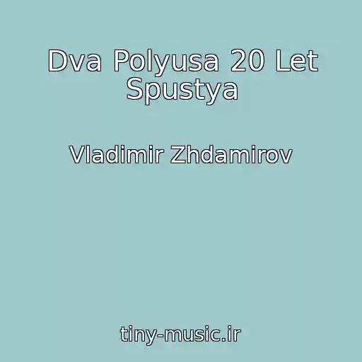 کاور آهنگ Dva Polyusa 20 Let Spustya از Vladimir Zhdamirov