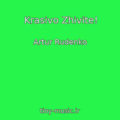 کاور آهنگ Krasivo Zhivite! از Artur Rudenko