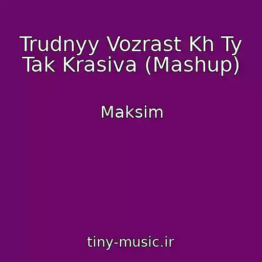 کاور آهنگ Trudnyy Vozrast Kh Ty Tak Krasiva (Mashup) از Maksim