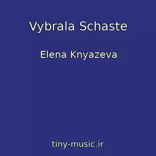 کاور آهنگ Vybrala Schaste از Elena Knyazeva