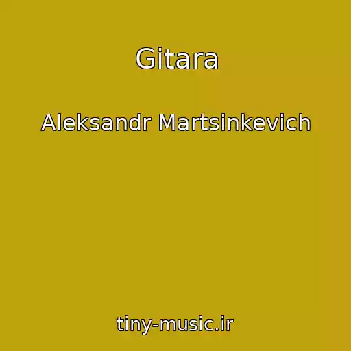 کاور آهنگ Gitara از Aleksandr Martsinkevich