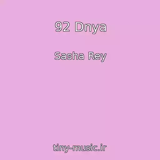 کاور آهنگ 92 Dnya از Sasha Rey