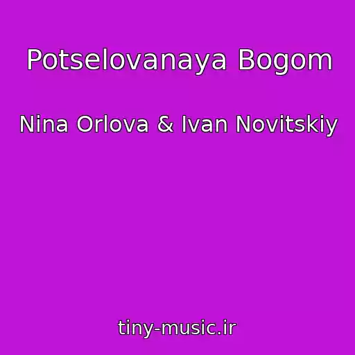 کاور آهنگ Potselovanaya Bogom از Nina Orlova & Ivan Novitskiy