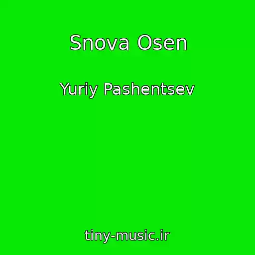 کاور آهنگ Snova Osen از Yuriy Pashentsev