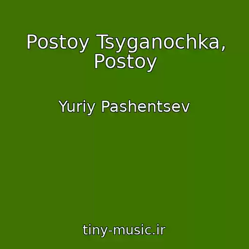 کاور آهنگ Postoy Tsyganochka, Postoy از Yuriy Pashentsev