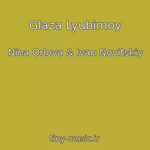 کاور آهنگ Glaza Lyubimoy از Nina Orlova & Ivan Novitskiy