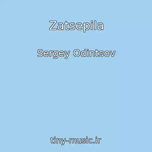 کاور آهنگ Zatsepila از Sergey Odintsov
